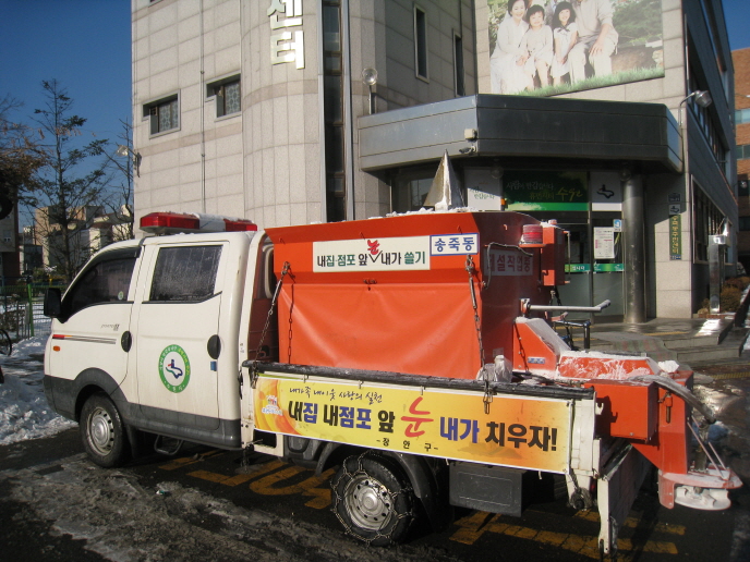 차량부착 홍보